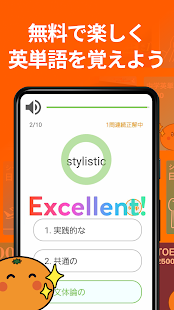 英単語アプリ mikan - ゲーム感覚で英語の学習！入試やTOEICの対策も 3.37.2 screenshots 1