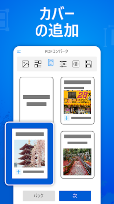 PDF変換 - 写真をPDFに変換のおすすめ画像3