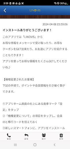 ヘッドスパ堺ヘアーサロンLinovis(リノビス)はこちら Screen 2