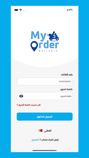 My Order Screen 2