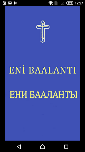 Android application Eni Baalantı screenshort