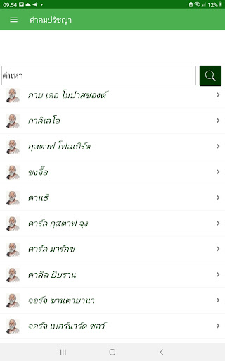 ตัวอย่างแอป