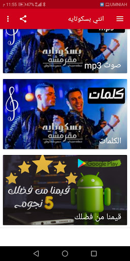 مهرجان انتي بسكوتايه مقرمشه -حسن شاكوش وحماده مجدي