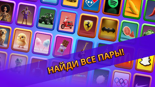 Игра Память – Пары Карт и Мозг Скриншот Игры для Android 6