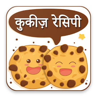 Cookies Recipes in Hindi apk