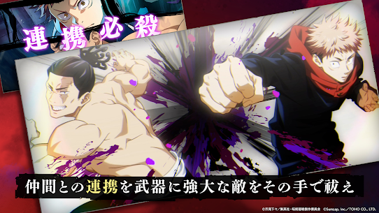Jujutsu Kaisen Phantom … 6
