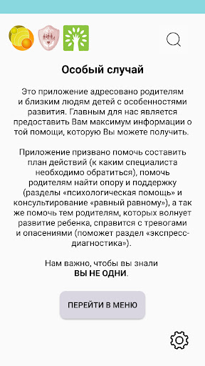 Особый Случай Screen 2