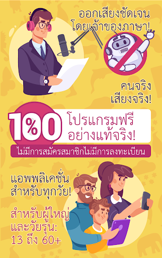 ตัวอย่างแอป