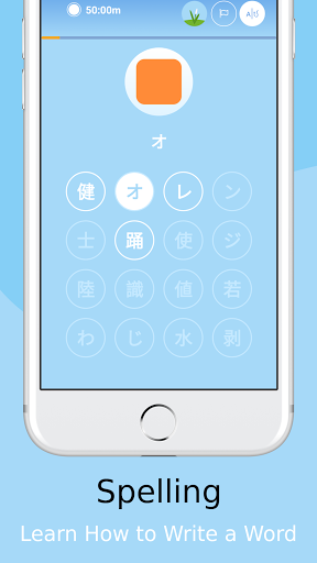 Build & Learn Japanese Vocabul Screenshot 4 - AppWisp.com