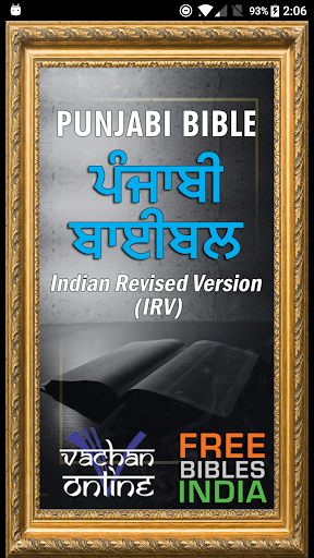 Android application Punjabi Bible (ਪੰਜਾਬੀ ਬਾਈਬਲ) screenshort