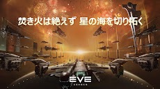 EVE Echoesのおすすめ画像1