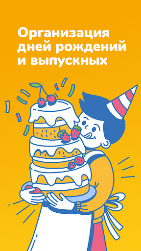 Дети на кухне: доставка Screen 3