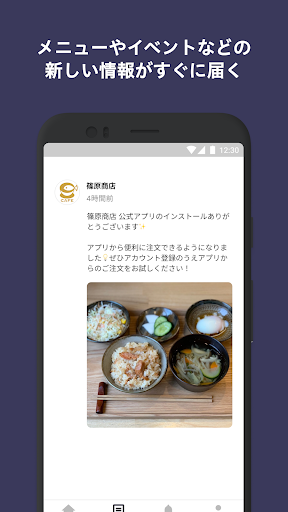 篠原商店 Screen 2