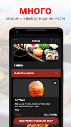 Sushi is Love | Хабаровск