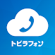 トビラフォン Cloud - Androidアプリ