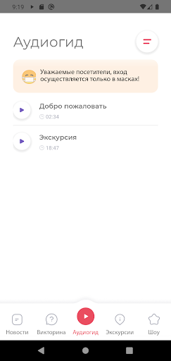 Android application Макет Москвы screenshort