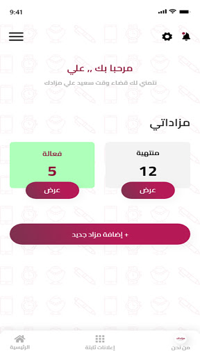 Mazadk Screen 2