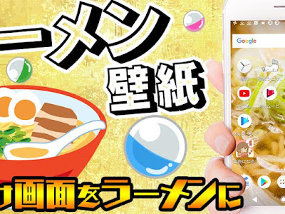 いろいろ ラーメン 高画質 壁紙 316240-壁紙 ラーメン ��画質