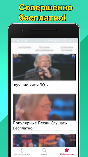 Анжелика Варум хит - Анжелика Screen 2