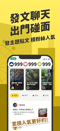 Eatgether - 配對約會聚會聊天交友appのおすすめ画像5