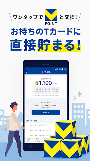 Vヘルスナビ-歩いて歩数をVポイントに-歩く移動・歩くポイ活 Screen 3