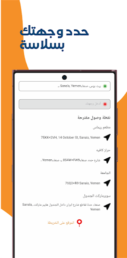 جو ماكس تاكسي بلاس Screen 2