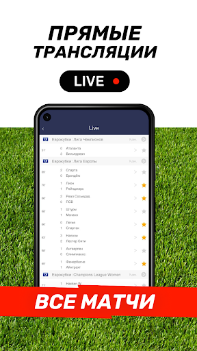 Новости футбола - All Soccer Screen 2
