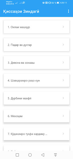 Беҳтарин қиссаҳои зиндагӣ Screen 2