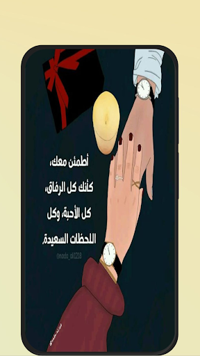 Android application صور حب للزوج screenshort