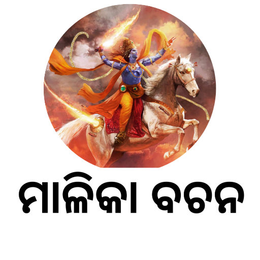 Odia Malika Bachana logo