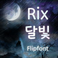 RixMoonlight™ Korean Flipfont