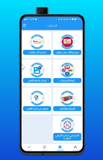 ابو رصاص تل كوم Screen 3