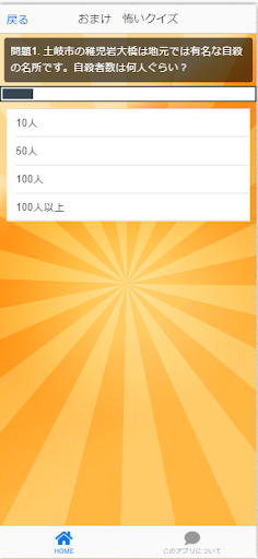ふる里クイズGIFU