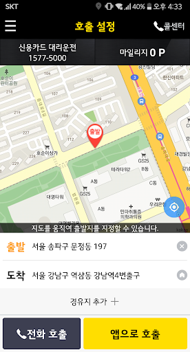 Android application 신용카드 대리운전 screenshort