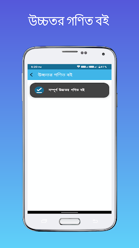 SSC Math Guide Offline - 2024 Screen 3