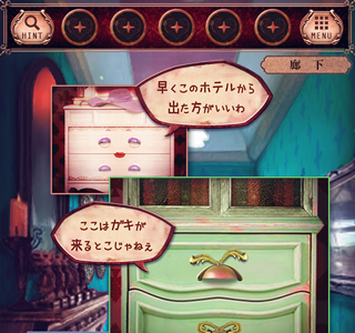 上 脱出 ゲーム ホテル 630617-ゲーム ホテル 脱出