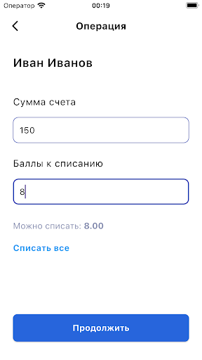 Wollzy Cashier Screenshot 3 - AppWisp.com
