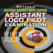 Upkar RRB Railway Assistant Loco Pilot