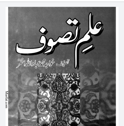 Android application Islamic Books in Urdu screenshort