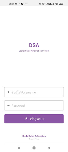 Android application DSA screenshort