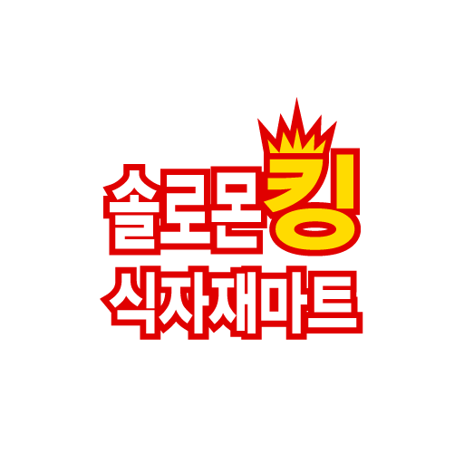 솔로몬킹식자재마트 logo
