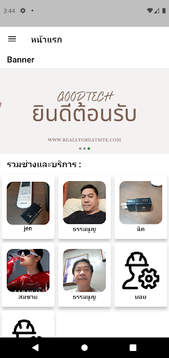 Android application GoodTech screenshort