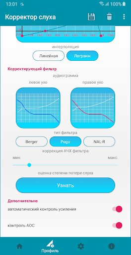 hlCorr: Слуховой аппарат - кор Screen 3