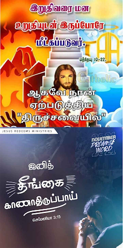 Android application Tamil Bible versus screenshort
