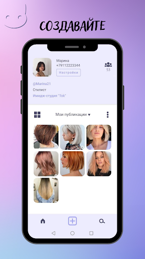 Android application Krasota screenshort