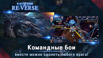 Game screenshot Rise of Stars Re:Verse apk download