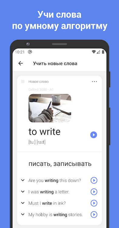 ReWord: Learn English Language - 3.24.1 - (Android)