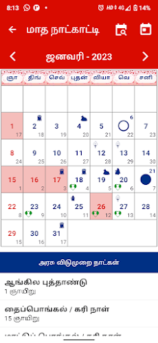 Tamil Calendar 2024のおすすめ画像4