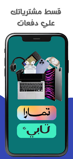 متجر الهدف Screenshot 3 - AppWisp.com