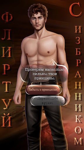 Мир грёз Романтические истории Screen 3